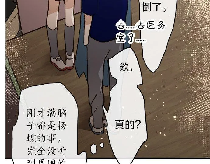 第70话克服 第35页