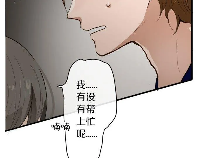 第70话克服 第38页