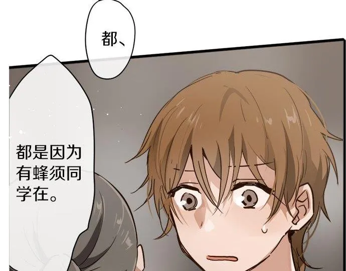 第70话克服 第54页