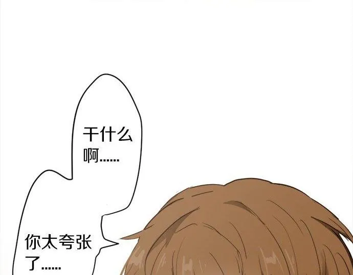第70话克服 第66页
