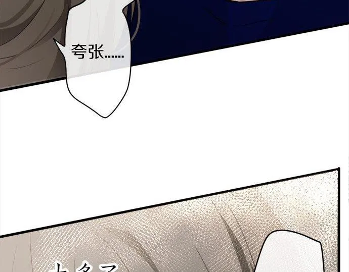 第70话克服 第68页