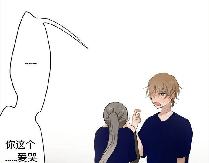 第70话克服 第77页