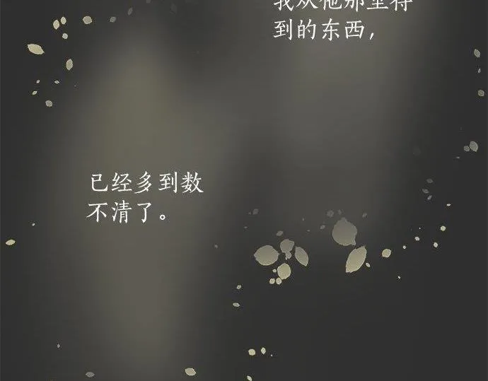 第70话克服 第79页
