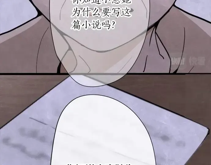 第71话传达的话 第7页