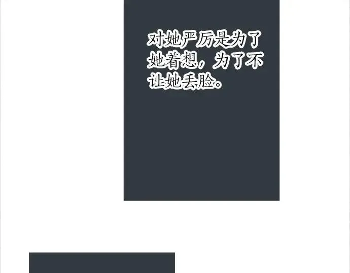 第71话传达的话 第26页
