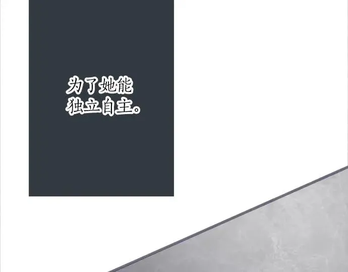 第71话传达的话 第27页