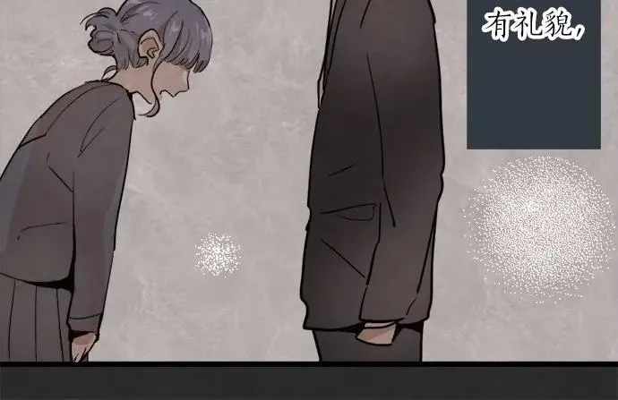 第71话传达的话 第33页