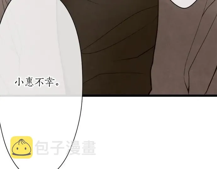 第71话传达的话 第40页