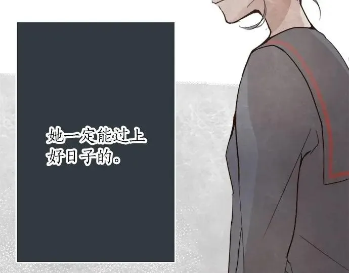 第71话传达的话 第45页