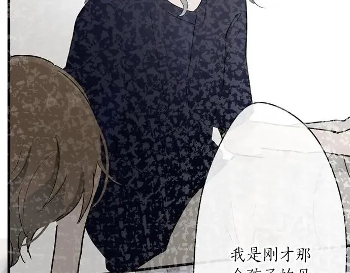第71话传达的话 第51页