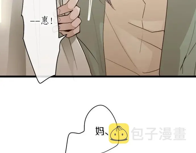 第71话传达的话 第56页