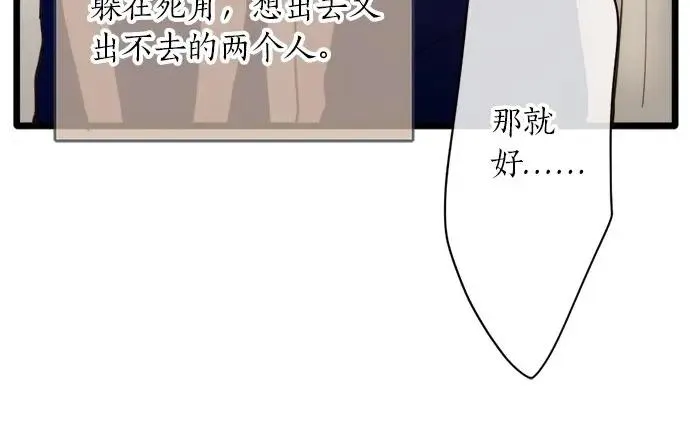 第71话传达的话 第61页