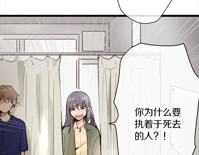 第71话传达的话 第69页