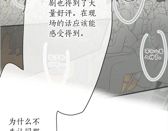 第71话传达的话 第131页