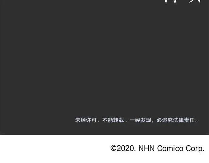 第71话传达的话 第173页
