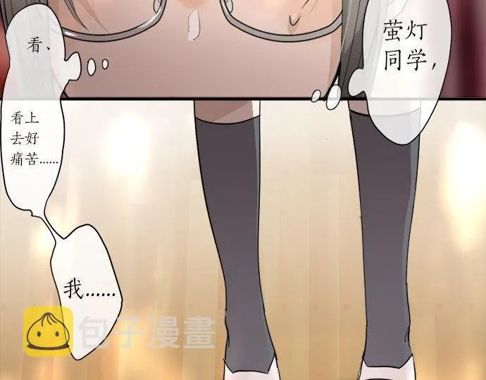 第68话没问题 第9页