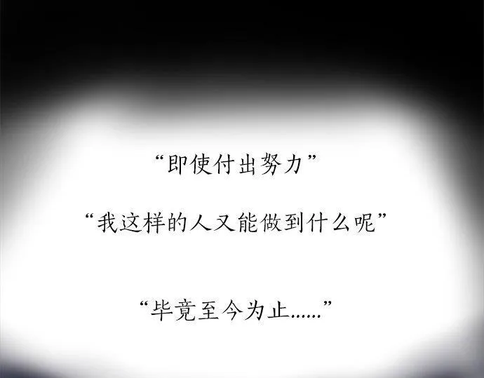 第68话没问题 第12页