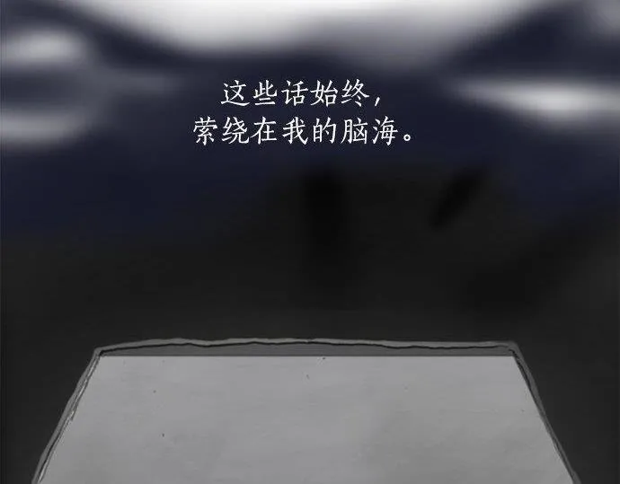 第68话没问题 第13页