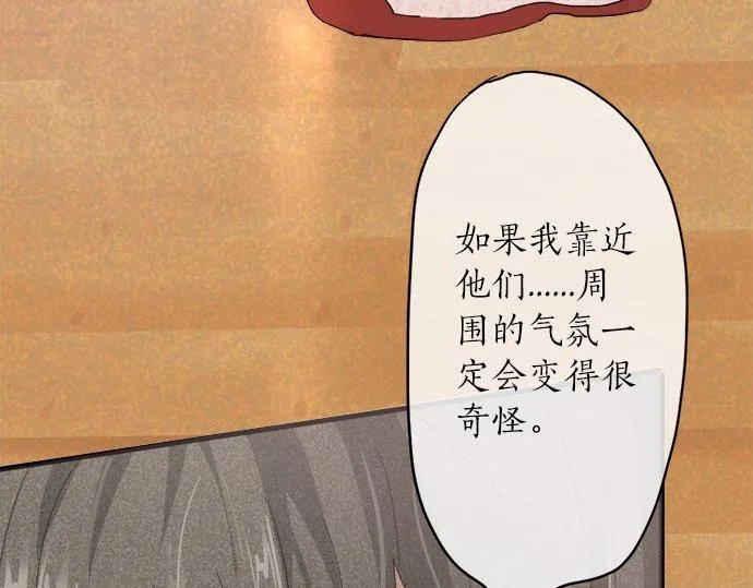 第68话没问题 第20页