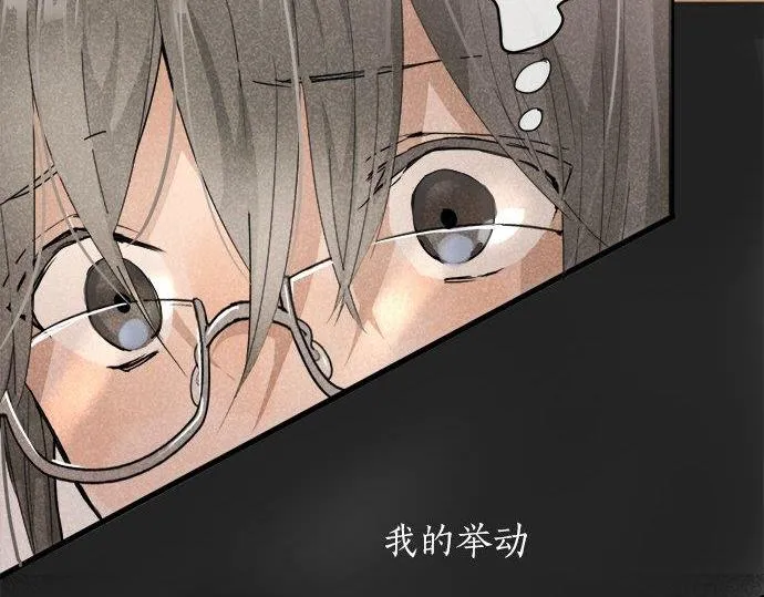 第68话没问题 第21页