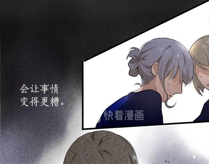 第68话没问题 第22页