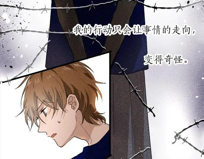 第68话没问题 第24页
