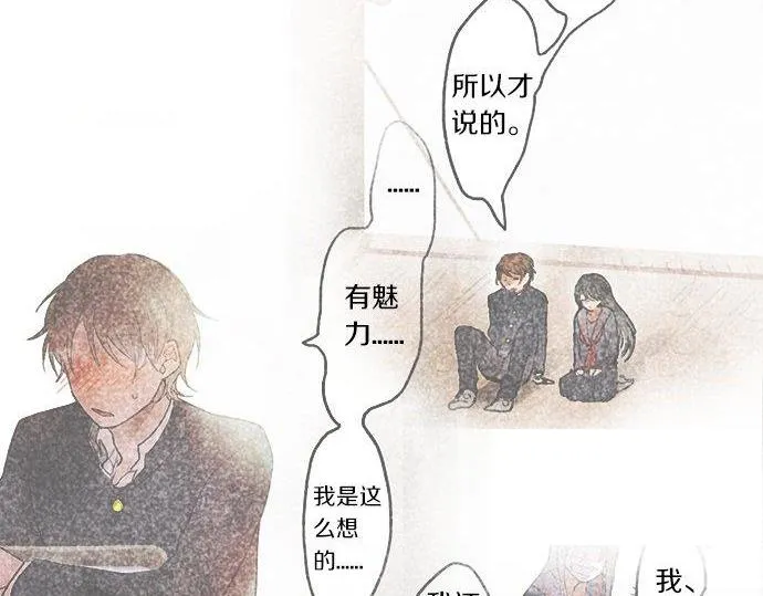 第68话没问题 第36页