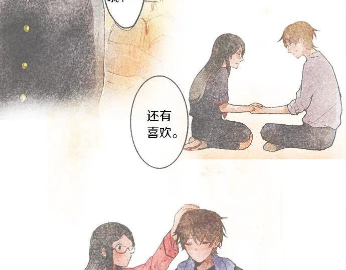 第68话没问题 第38页