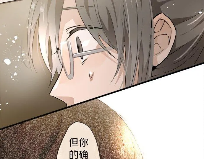 第68话没问题 第45页