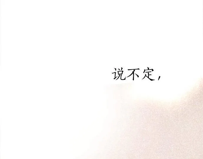 第68话没问题 第47页