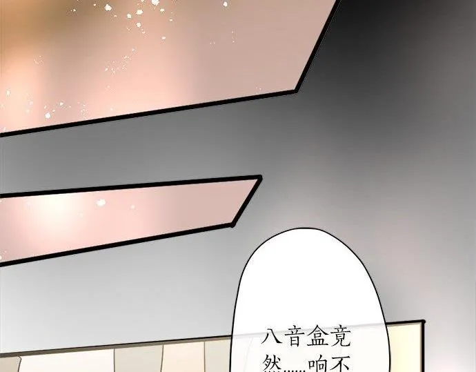 第68话没问题 第57页
