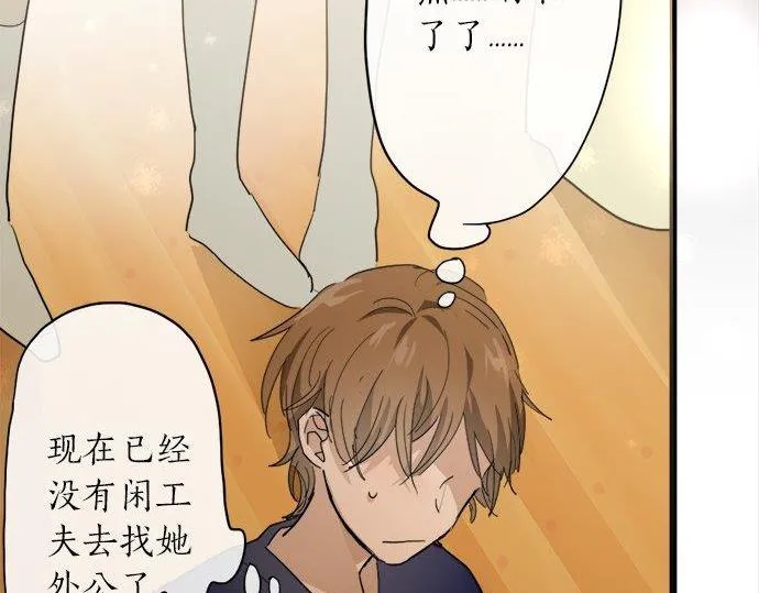 第68话没问题 第58页