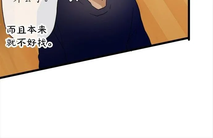 第68话没问题 第59页