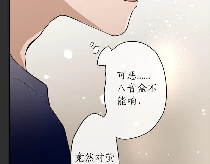 第68话没问题 第63页