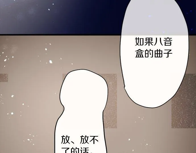 第68话没问题 第73页