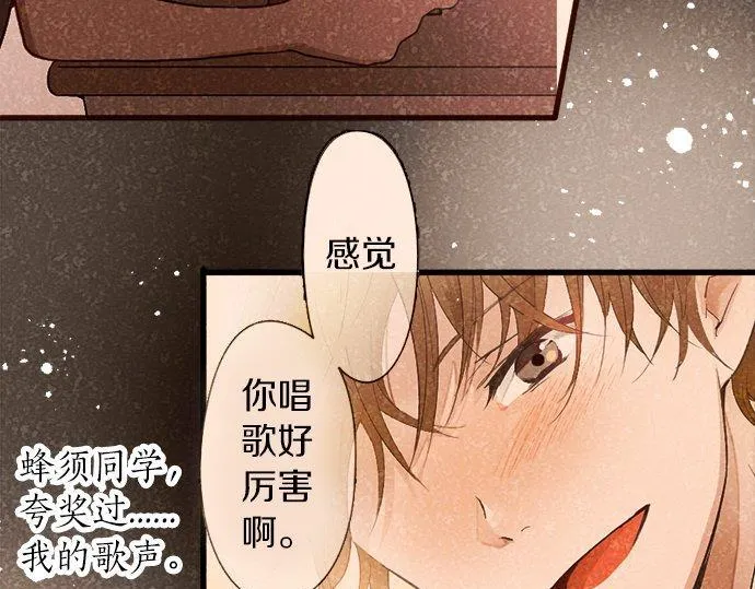 第68话没问题 第76页