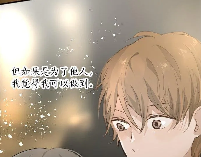 第68话没问题 第79页
