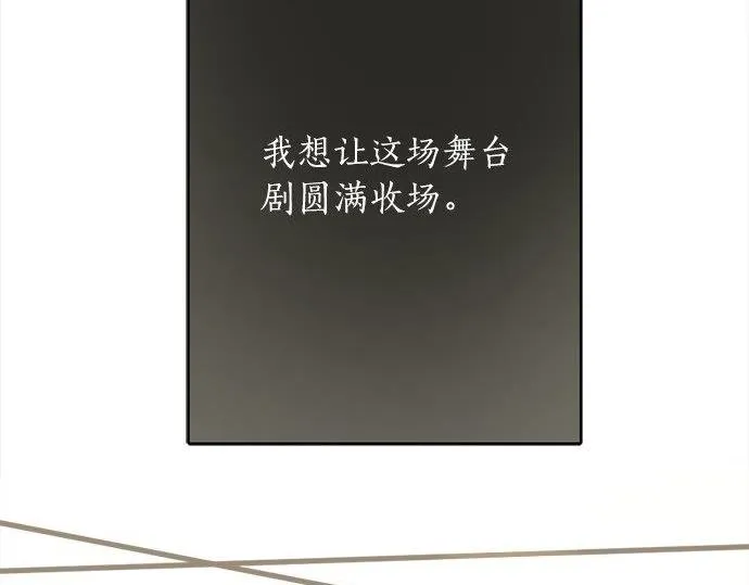 第68话没问题 第82页
