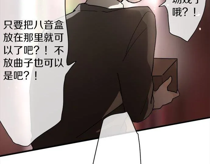 第68话没问题 第89页