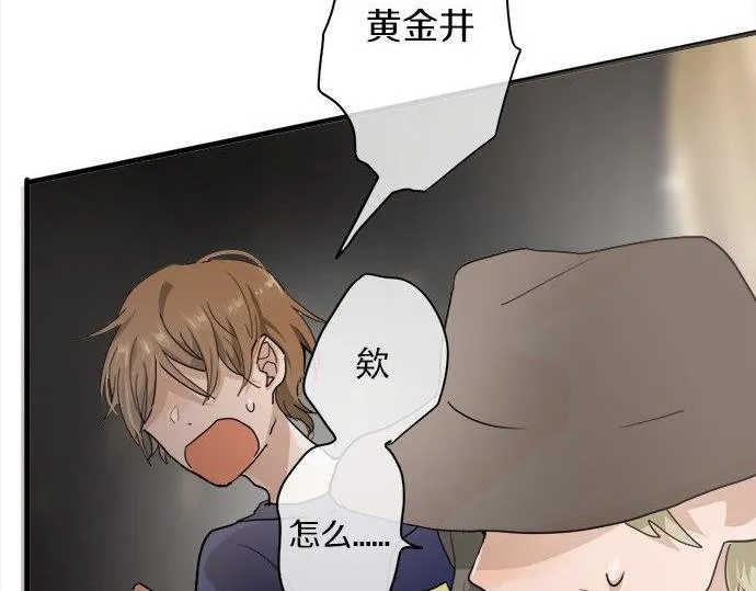 第68话没问题 第90页