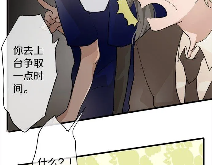 第68话没问题 第91页