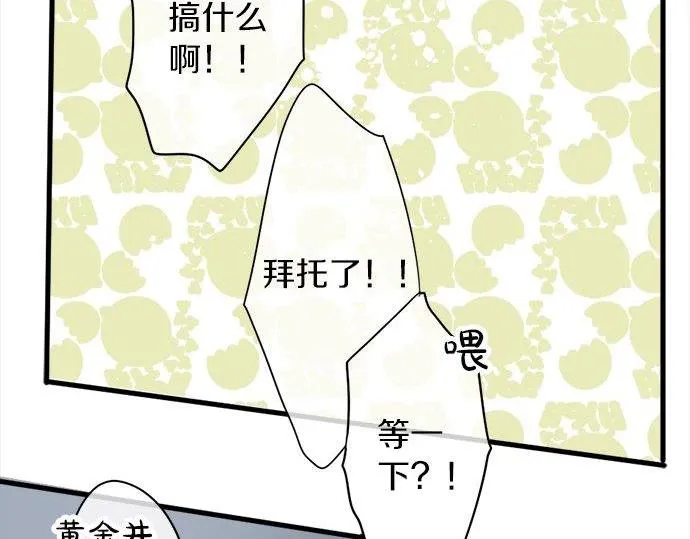 第68话没问题 第93页