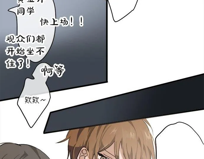 第68话没问题 第94页