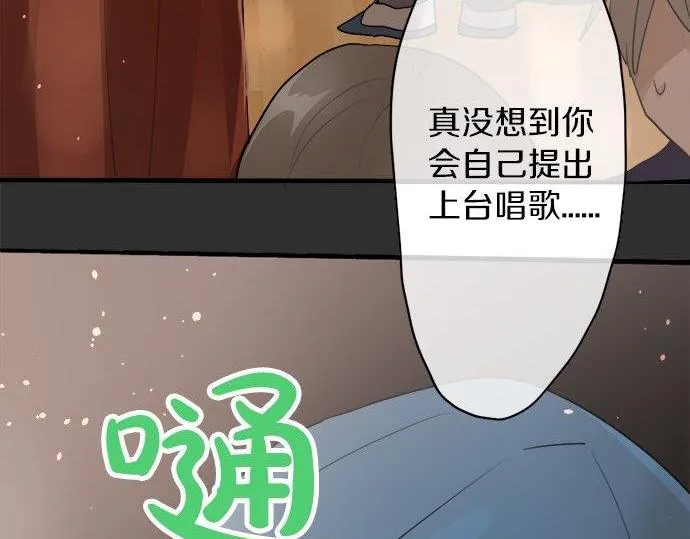 第68话没问题 第97页