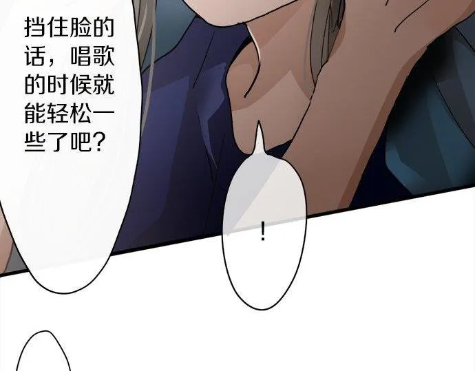 第68话没问题 第99页