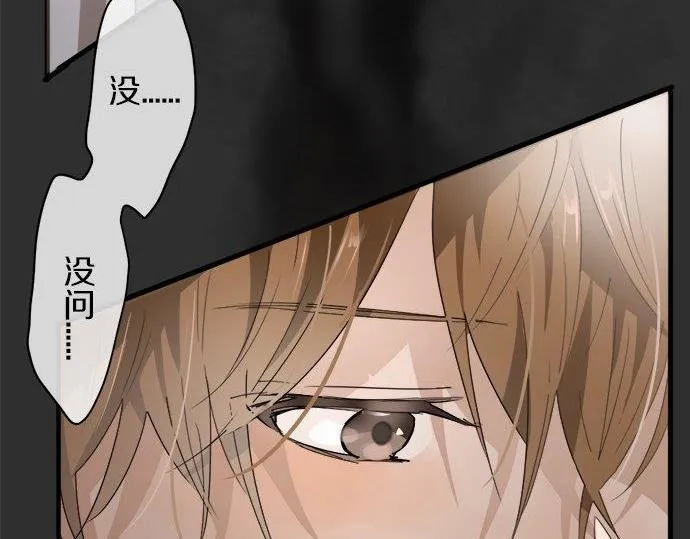 第68话没问题 第105页