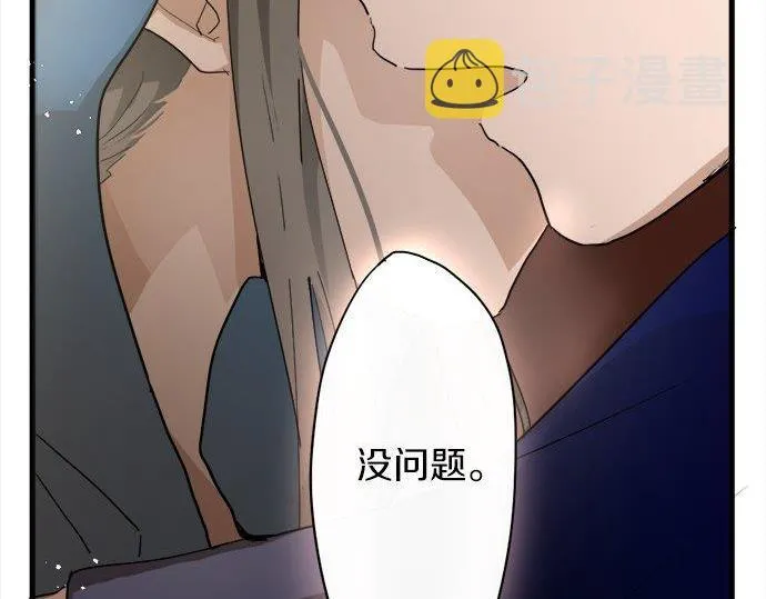 第68话没问题 第110页