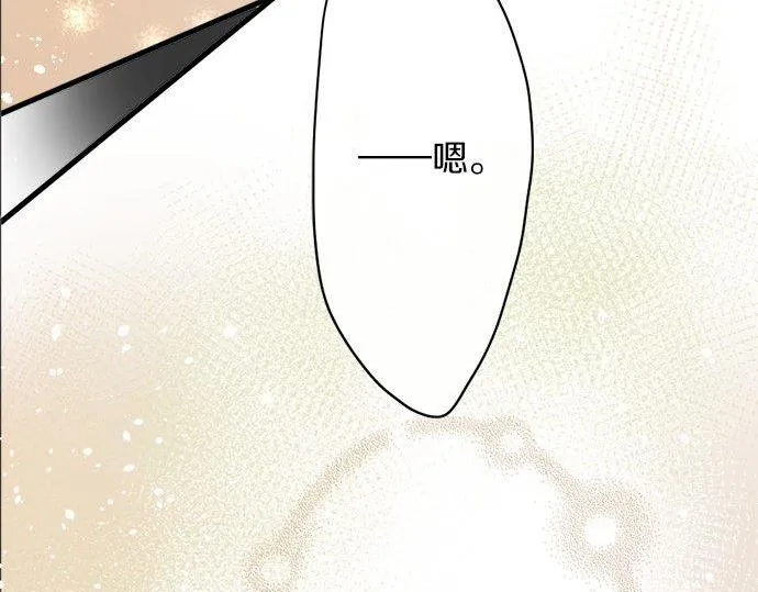 第68话没问题 第119页