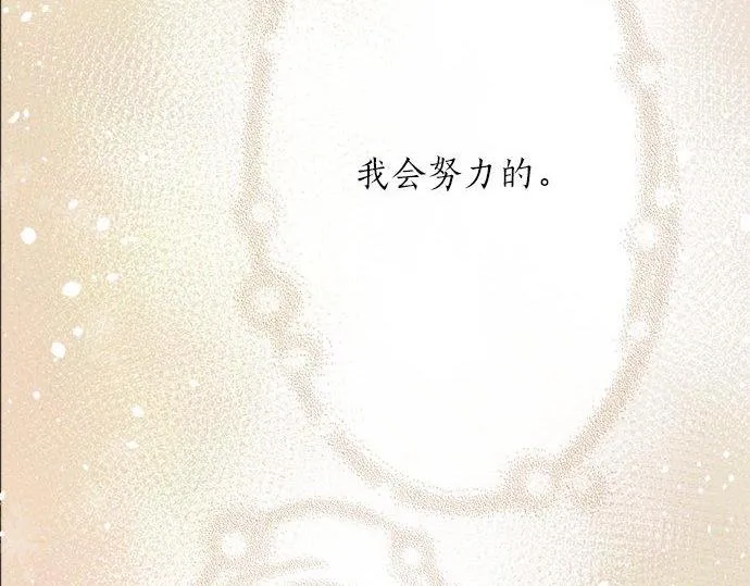 第68话没问题 第120页
