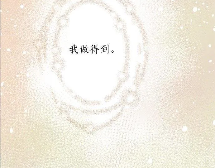 第68话没问题 第121页